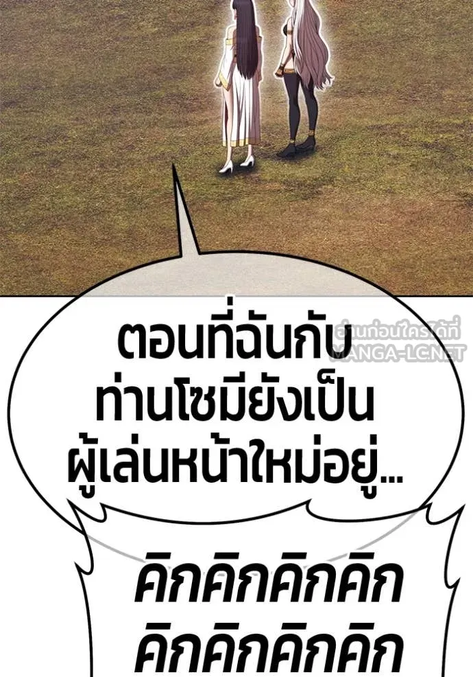 +99 ท่อนไม้ ตอนที่ 163 รูปที่ 192