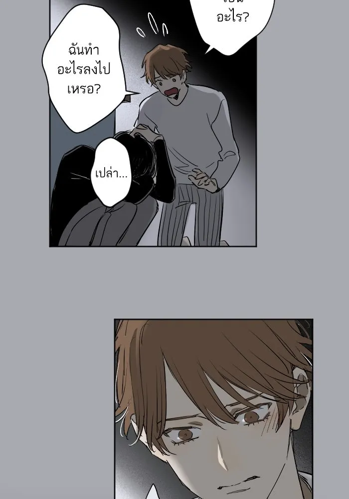 ฉันเปล่าร้องไห้ซะหน่อย ตอนที่ 40 รูปที่ 41
