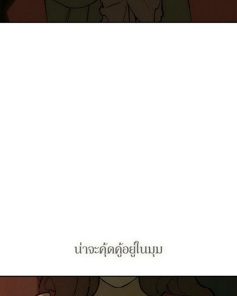 บุปผารุ่มราคะ ตอนที่ 84 รูปที่ 101