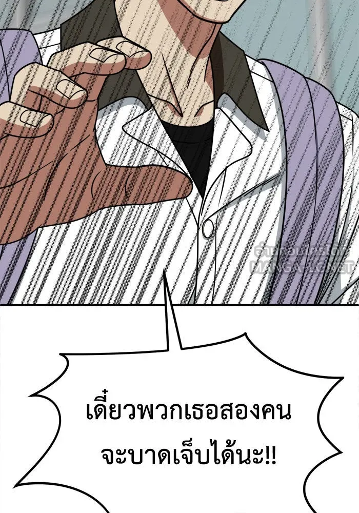 ช่วยเปลี่ยนฉันที ตอนที่ 221. ซีซัน 2 โจเยบิน 3 รูปที่ 108