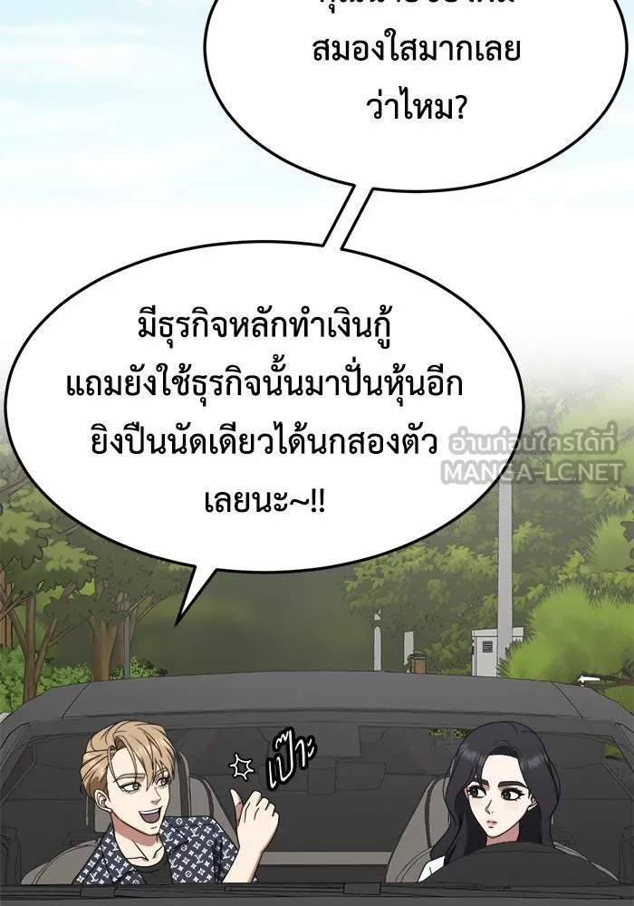 ช่วยเปลี่ยนฉันที ตอนที่ 233. ซีซัน 2 โจเยบิน 15 รูปที่ 132