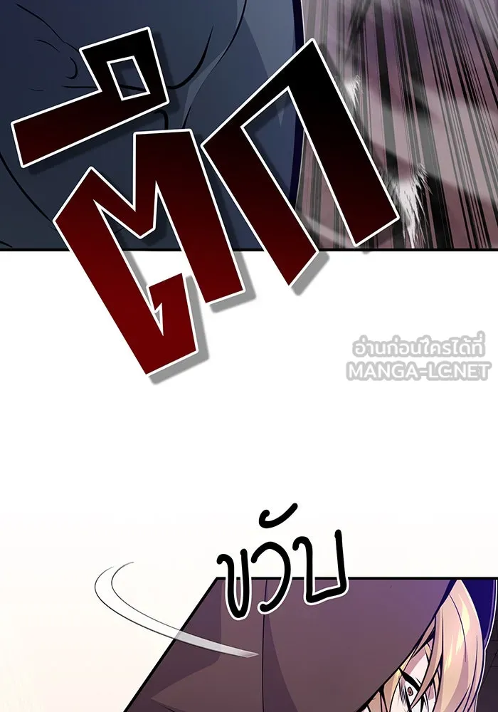 จอมเวทเกิดใหม่ในรอบ 66666 ปี ตอนที่ 24 รูปที่ 105