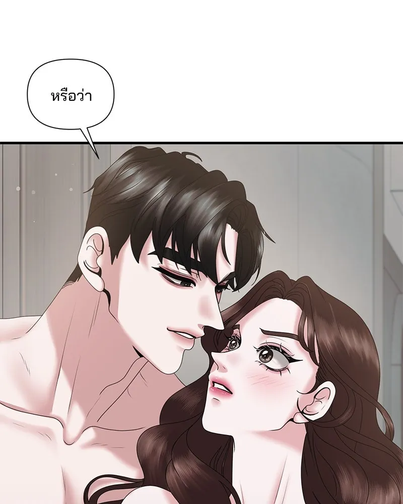 สามีที่ไม่ได้ขอ ตอนที่ 22 รูปที่ 91
