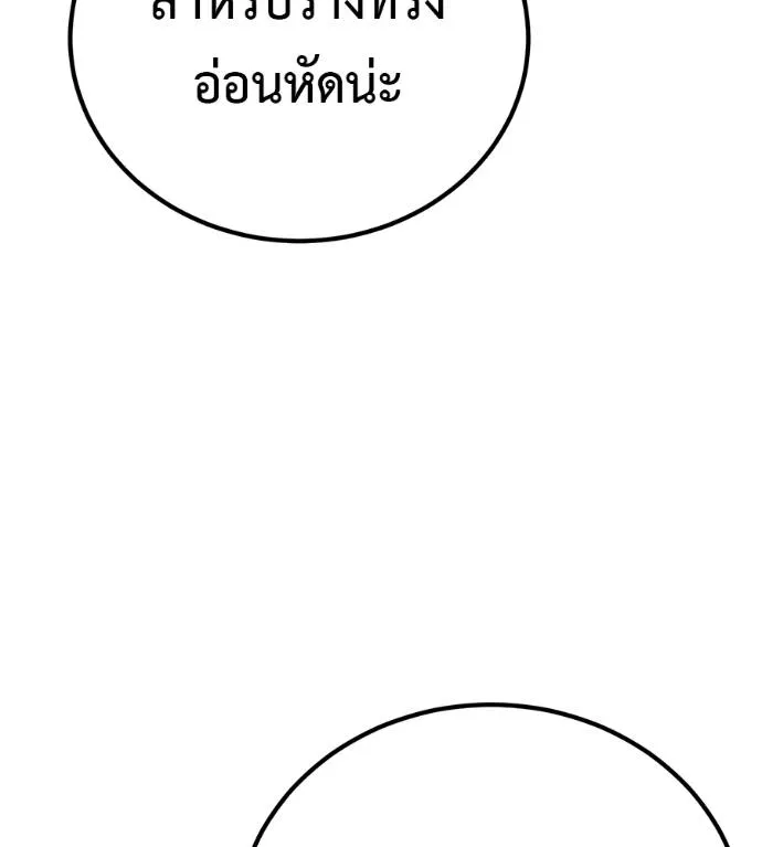 เรียกฉันว่าพระเจ้า ตอนที่ 24 รูปที่ 4