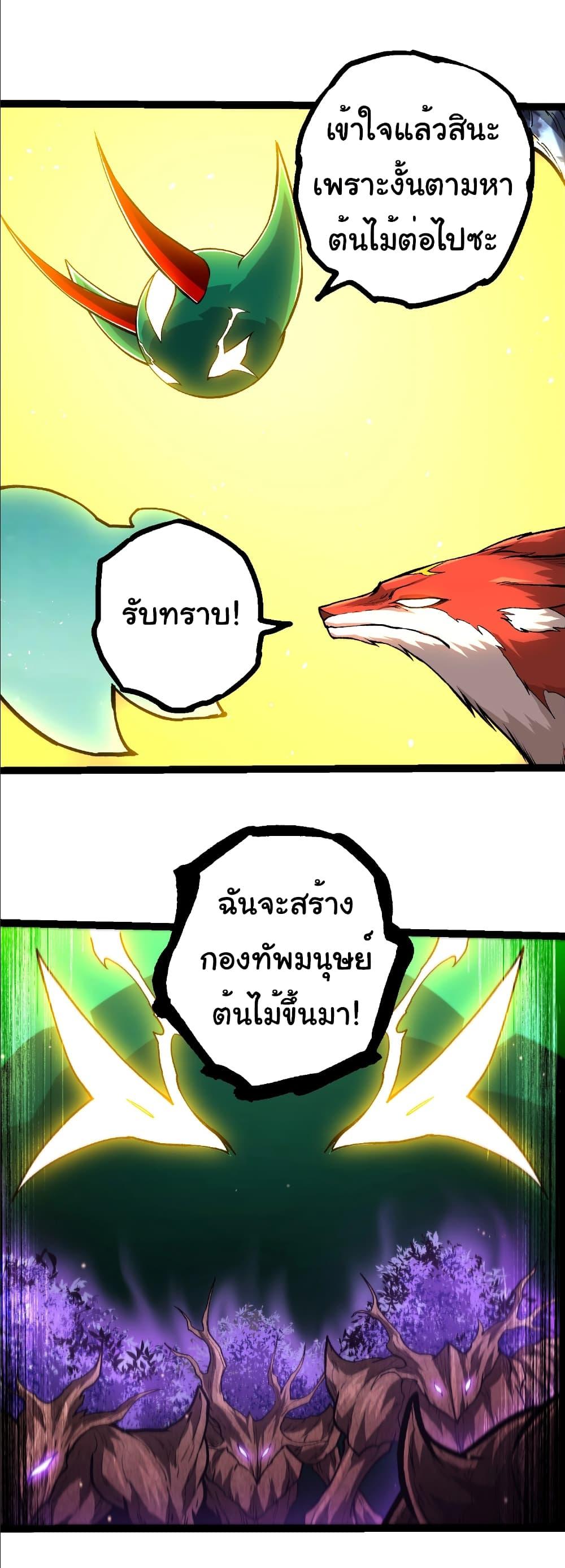 Manga-lc-com อ่านมังงะ อ่านการ์ตูน ออนไลน์ ฟรี Evolution from the Big Tree ตอนที่ 1 2 3 4 5 6 7 8 9 10 11 12 13 14 ฟรี ไม่มีโฆษณา Manga-lc - อ่าน มังงะ อ่าน การ์ตูน ออนไลน์ อ่านมังงะ ฟรี