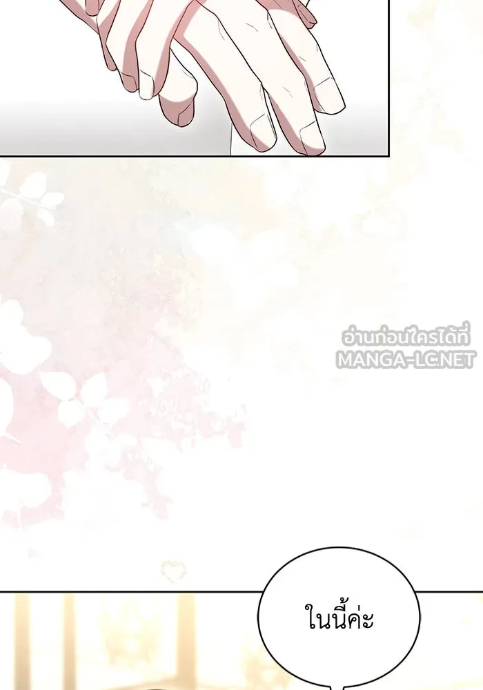 ละลายรักให้ล้นใจ ตอนที่ 63 รูปที่ 33