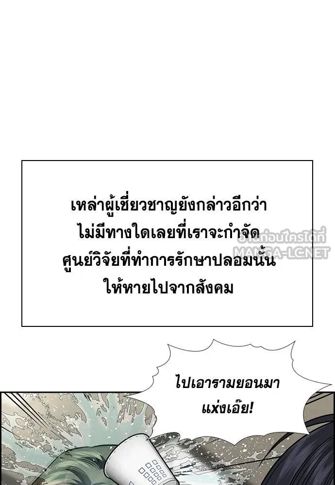 การศึกษาที่แท้จริง ตอนที่ 177 รูปที่ 48