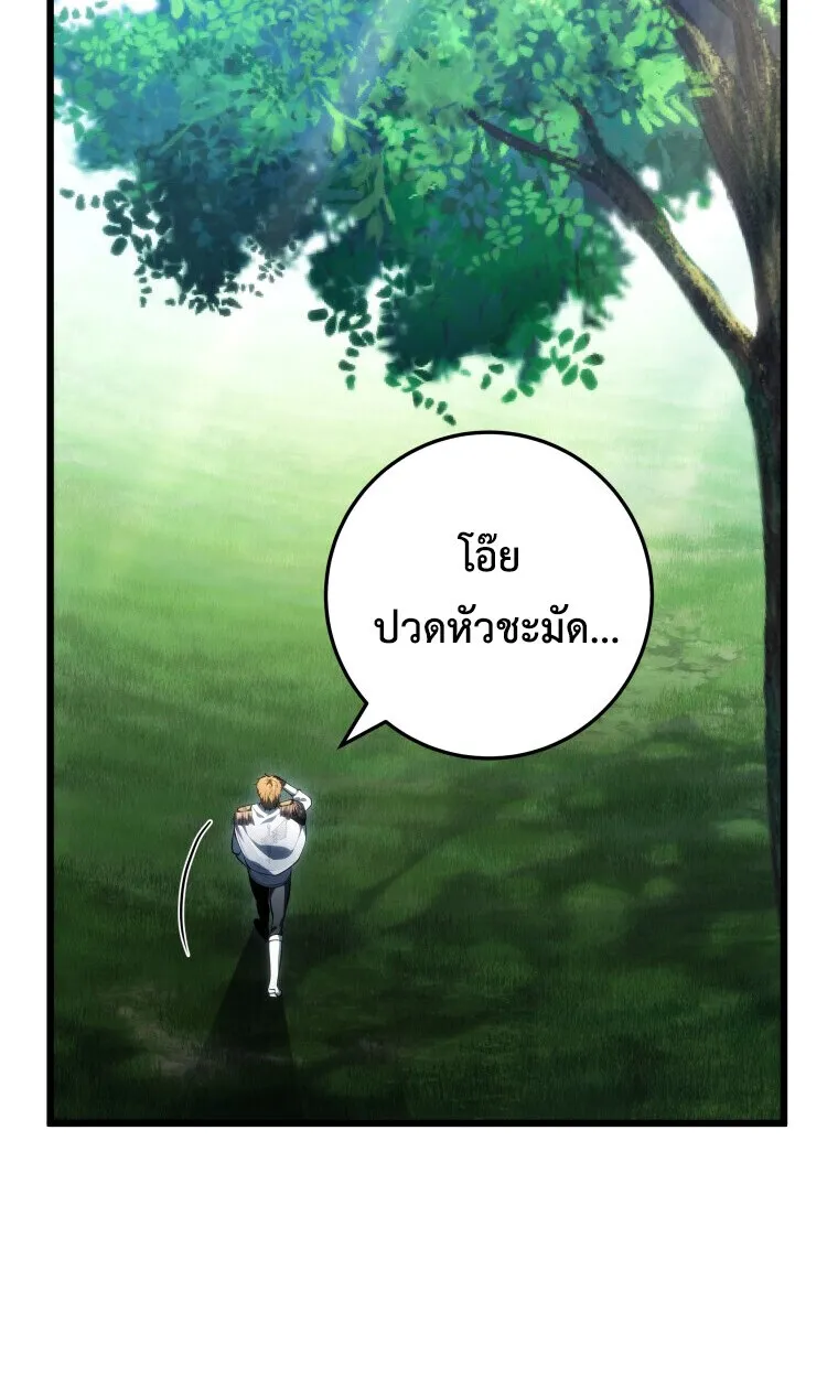 A Dragonslayer_s Peerless Regression ตอนที่ ตอนที่ 63 รูปที่ 50