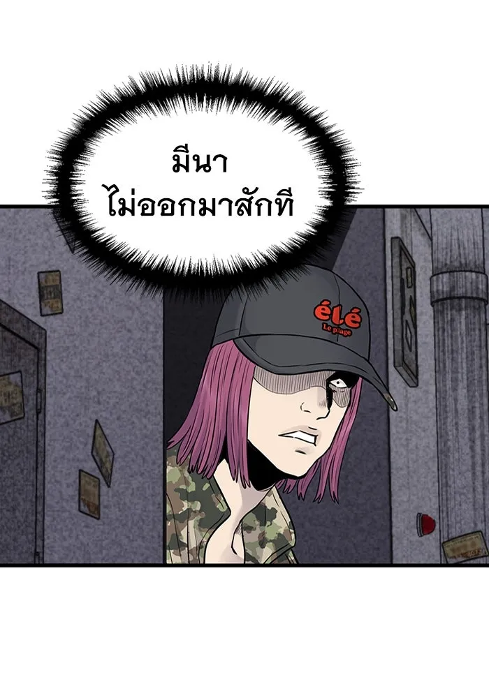 มีนา เกิดมาล่า ตอนที่ 34 รูปที่ 74