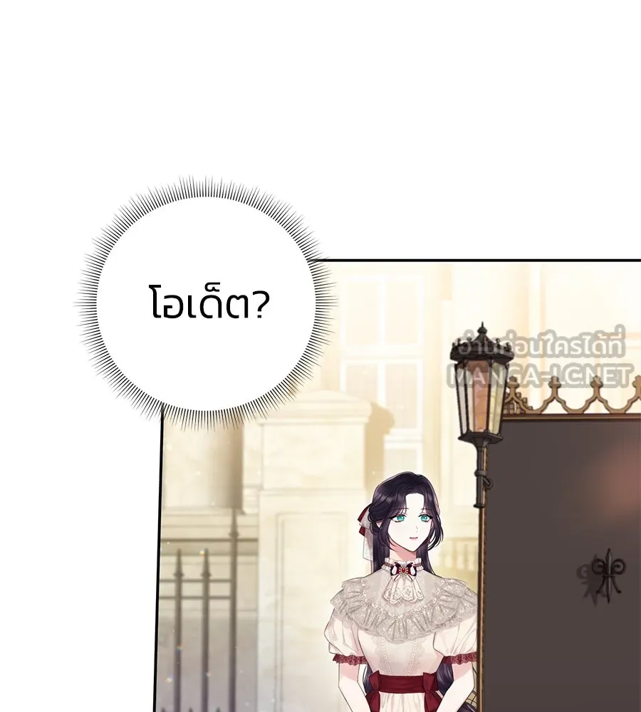 บาสเตียน ตอนที่ 29 รูปที่ 120