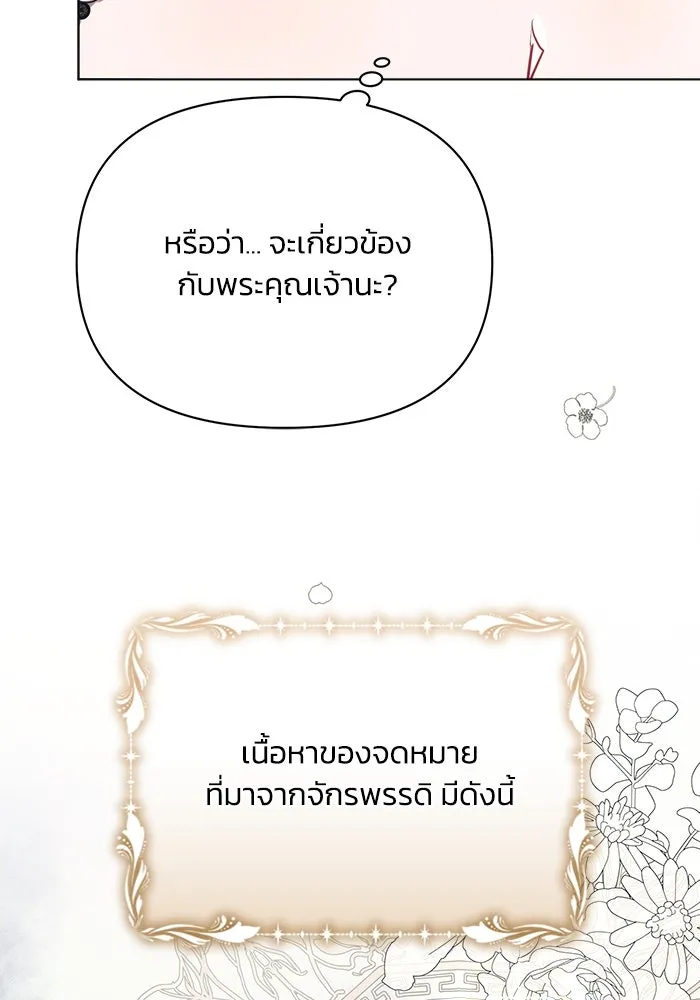 แอชสตาร์ต ตอนที่ 46 รูปที่ 64