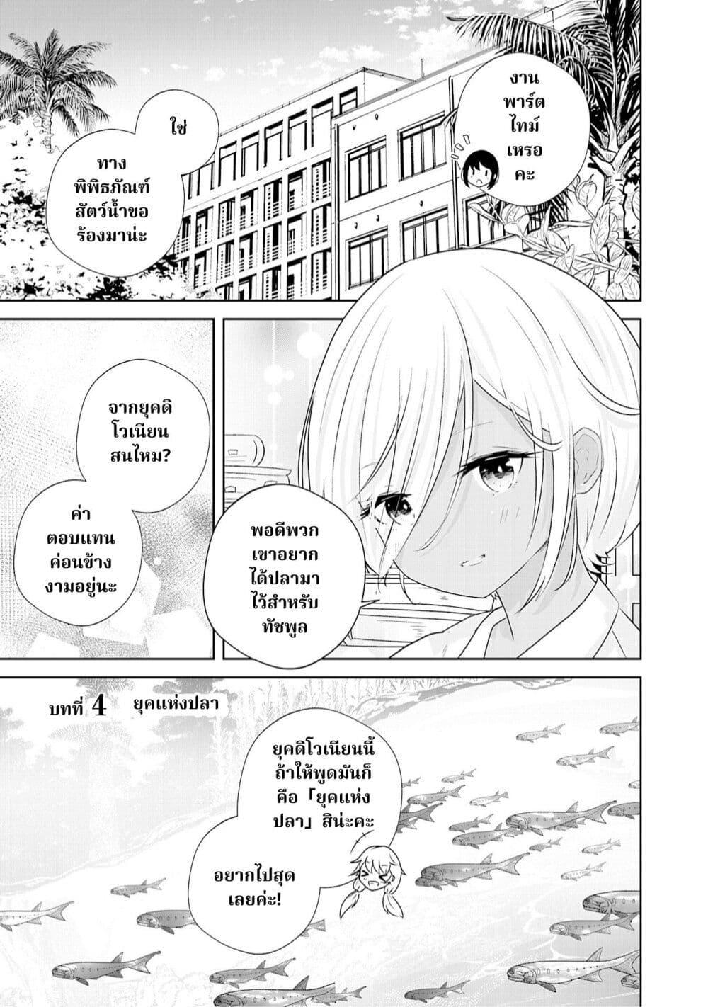 Manga-lc-com อ่านมังงะ อ่านการ์ตูน ออนไลน์ ฟรี A 600-Million-Year Natural History Journey ตอนที่ 1 2 3 4 5 6 7 8 9 10 11 12 13 14 ฟรี ไม่มีโฆษณา Manga-lc - อ่าน มังงะ อ่าน การ์ตูน ออนไลน์ อ่านมังงะ ฟรี