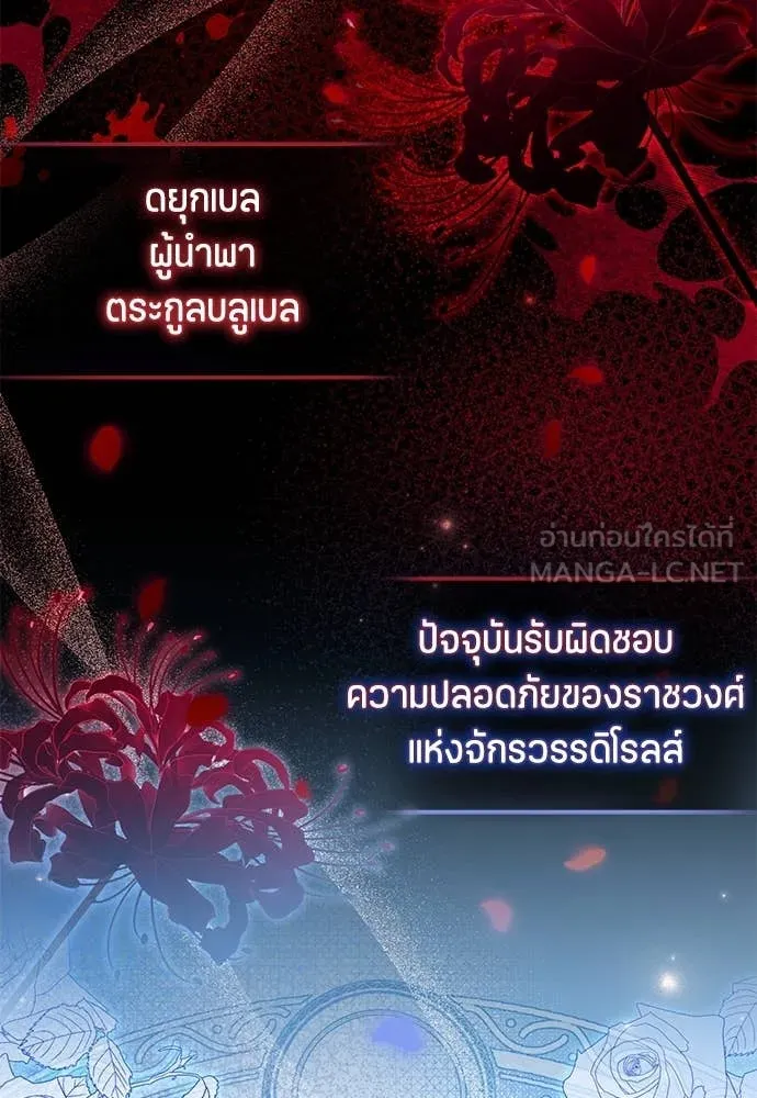 ป๊ะป๋าขา หนูลาแล้ว ตอนที่ 28 รูปที่ 93