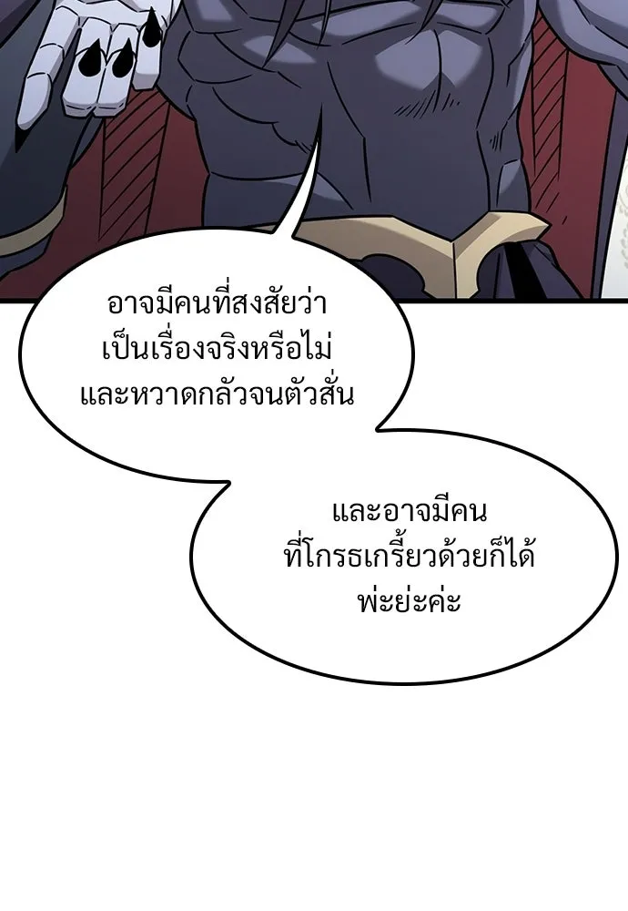 วิถีชาวนาของราชาปีศาจ ตอนที่ 60 รูปที่ 11