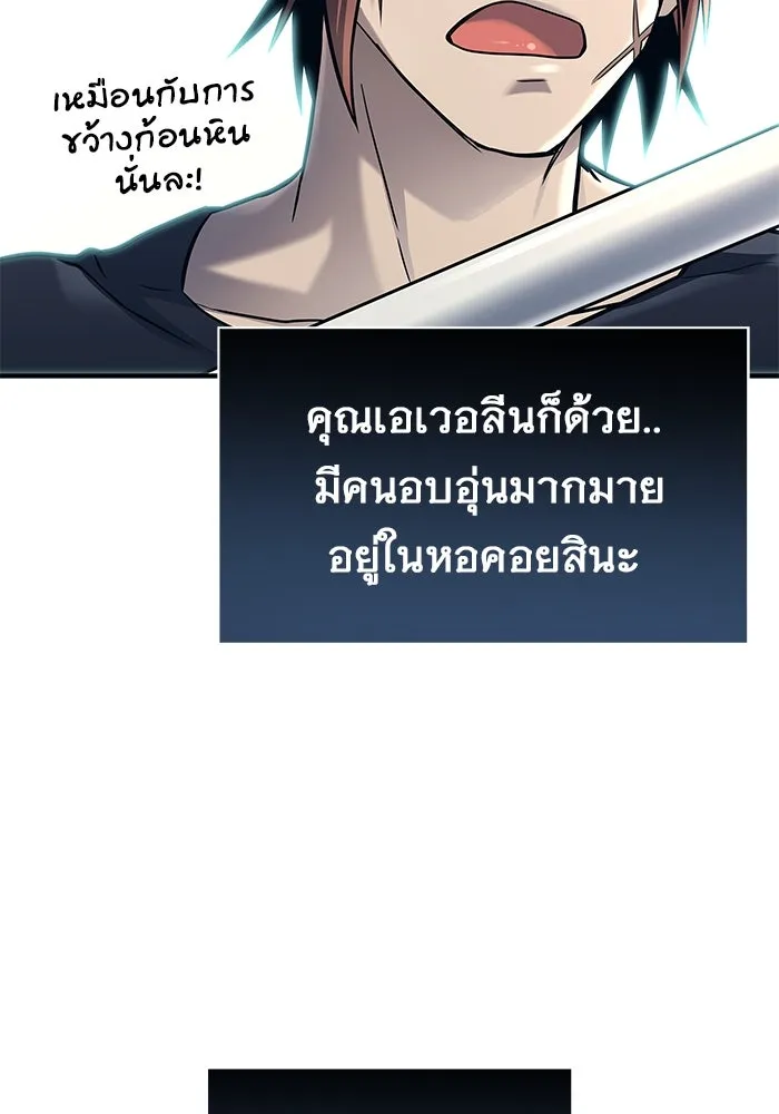 อูเร็ค มาซิโน่ ตอนที่ 6 มวยปล้ำ รูปที่ 104