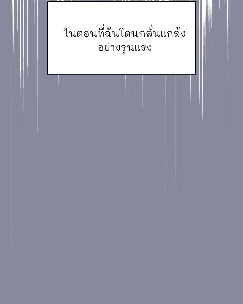 รักนี้ไม่ต้องมีเซนส์ ตอนที่ 8 รูปที่ 61