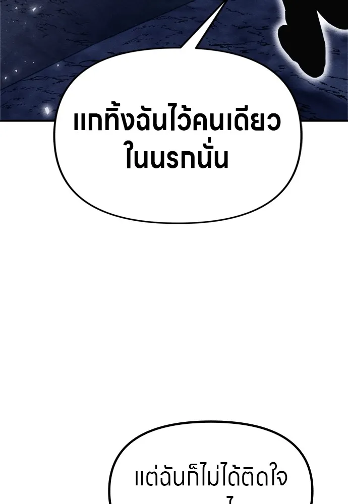 Zombie X Slasher ตอนที่ 46 รูปที่ 197