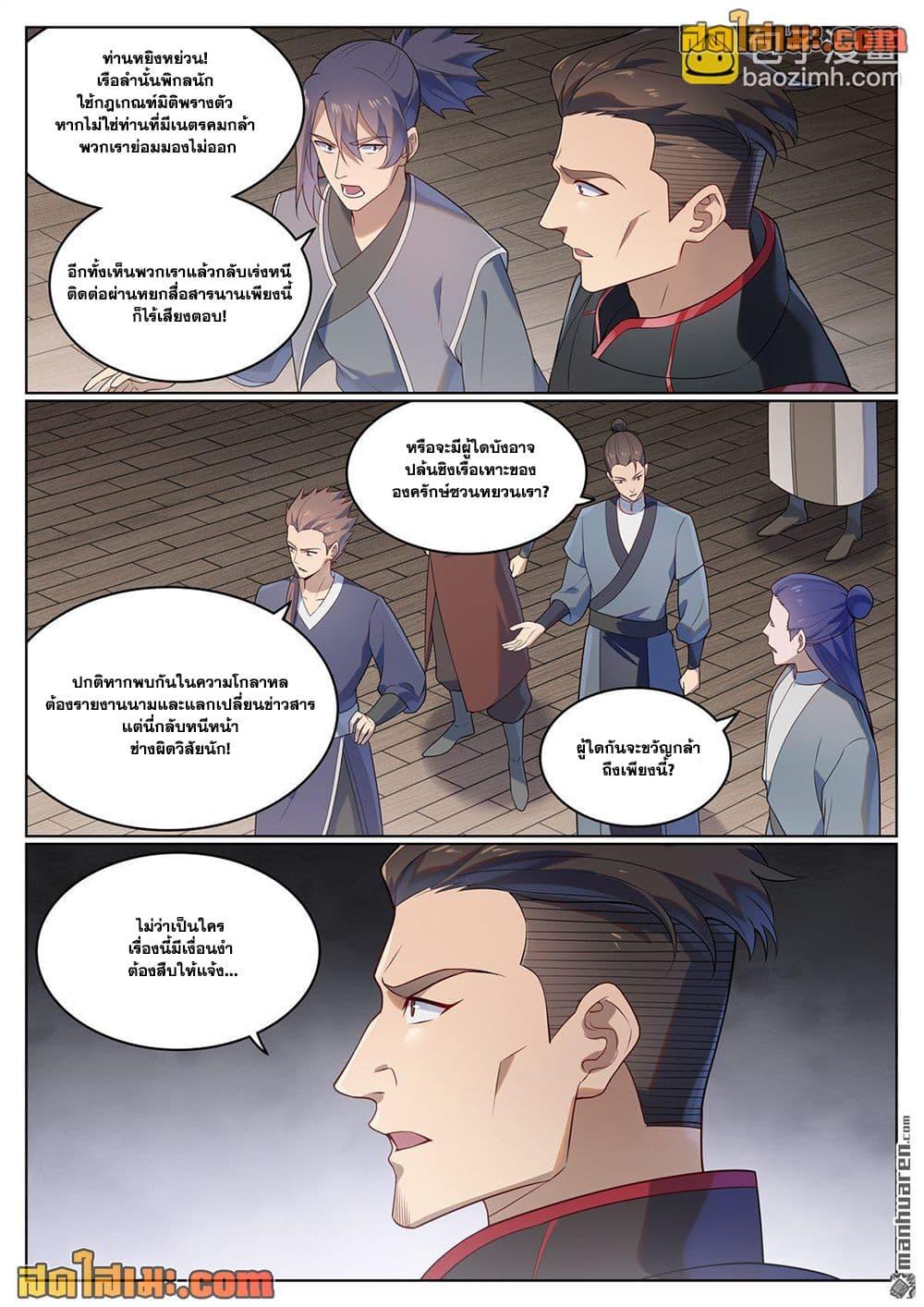 Manga-lc-com อ่านมังงะ อ่านการ์ตูน ออนไลน์ ฟรี Bailian Chengshen ตอนที่ 1 2 3 4 5 6 7 8 9 10 11 12 13 14 ฟรี ไม่มีโฆษณา Manga-lc - อ่าน มังงะ อ่าน การ์ตูน ออนไลน์ อ่านมังงะ ฟรี