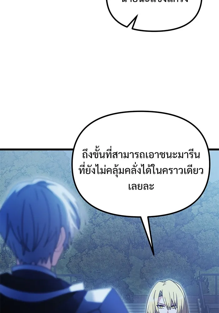 อัศวินดำล่าท้าเวลา ตอนที่ 78 รูปที่ 80