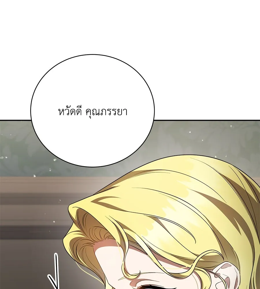 สัญญารักฉบับสุดท้าย ตอนที่ 2 รูปที่ 170