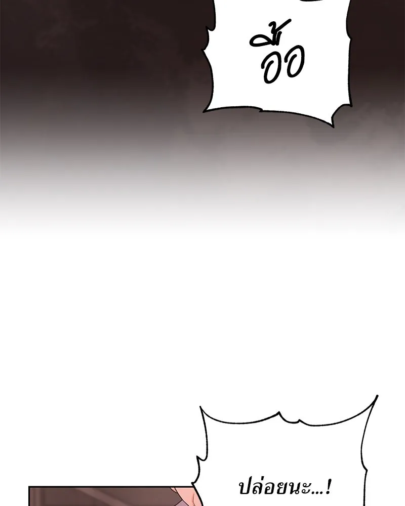 แด่ความเกลียดชัง ตอนที่ 50 รูปที่ 124