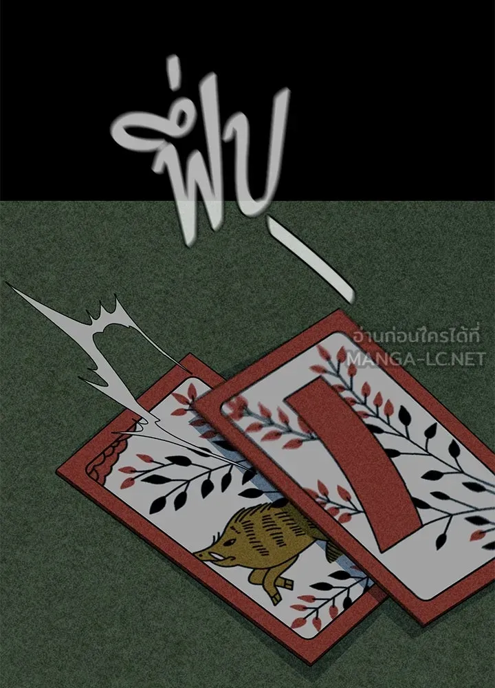 ราชาลานประลอง ตอนที่ 26 รูปที่ 66