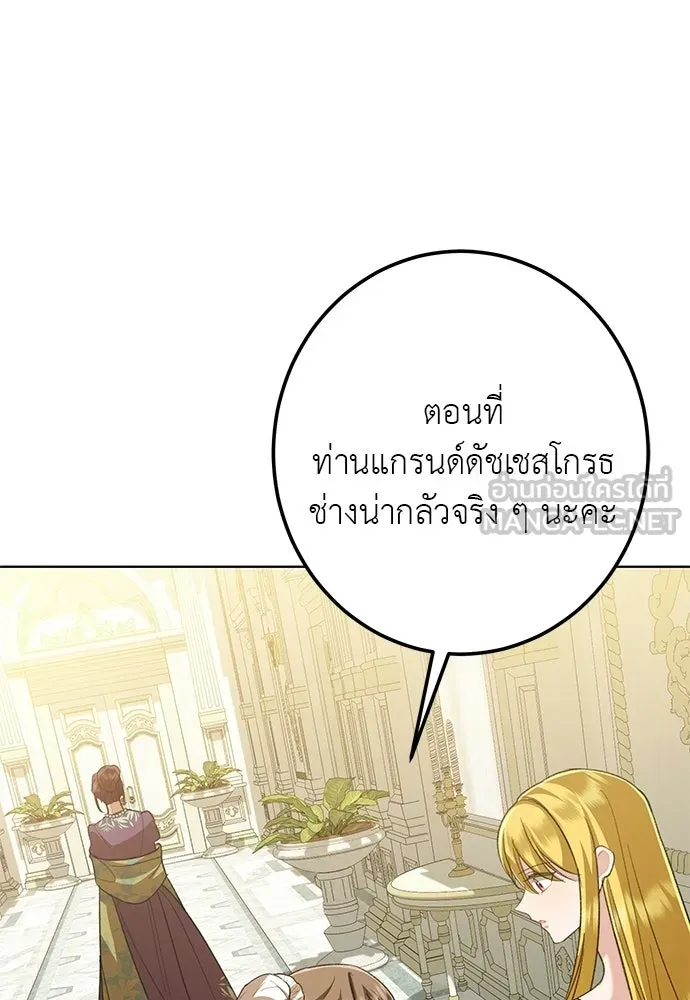 บุปผาลบคมดาบ ตอนที่ 74 รูปที่ 84