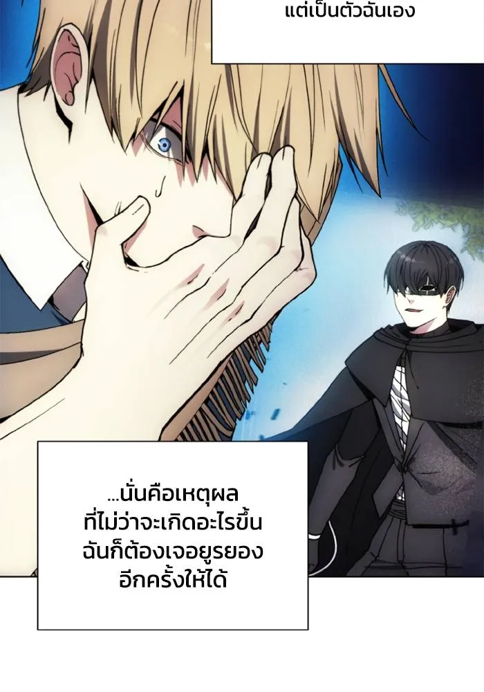 ศึกชิงบัลลังก์เทพเจ้ ตอนที่ 135 รูปที่ 20