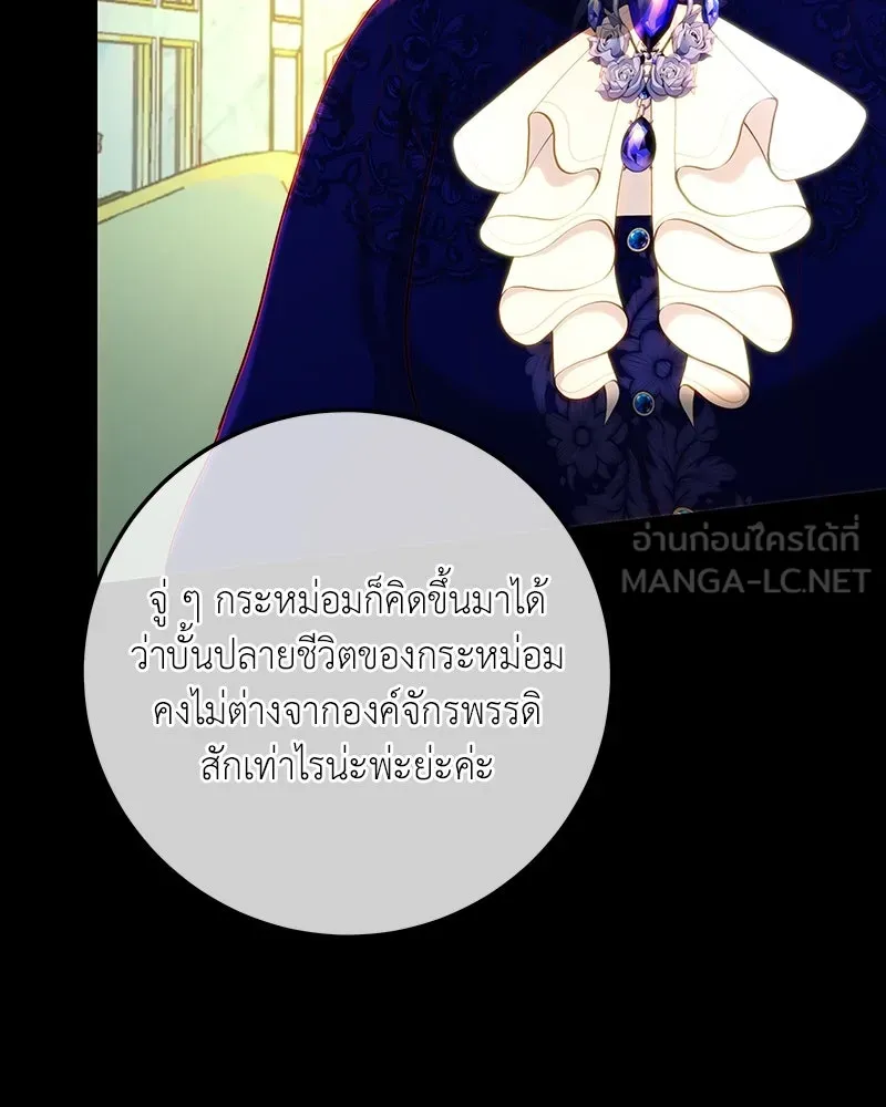 เจ้าหญิงคลั่งแห่งวังหลวง ตอนที่ 90 รูปที่ 108