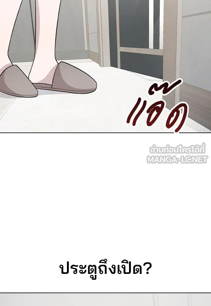 รักผิดแผน ตอนที่ 76 รูปที่ 6