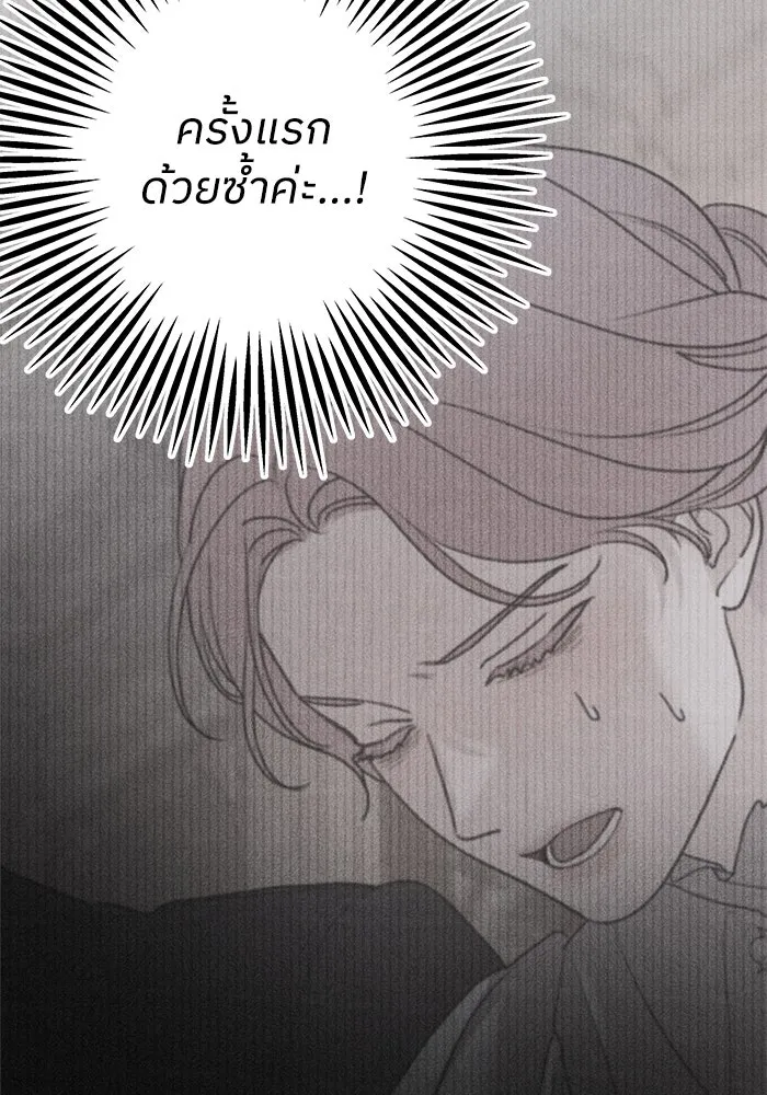 ครอบครัวสามีเห็นทีจะคลั่งรัก ตอนที่ 100 รูปที่ 8
