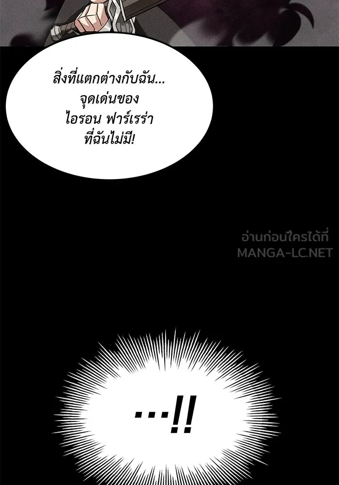 ชีวิตพลิกผันของลอร์ดผู้เกียจคร้าน ตอนที่ 12 ก่อให้เกิดคลื่นลูกเล็ก ๆ รูปที่ 24