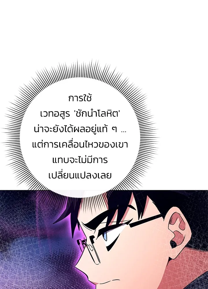 คืนแห่งโทแกบี ตอนที่ 32 รูปที่ 137