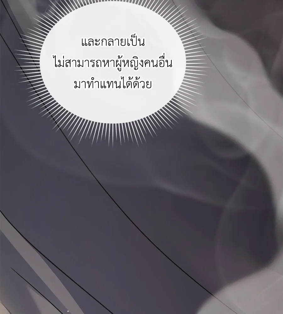 เล่ห์รักชนชั้นสูง ตอนที่ 11 รูปที่ 61