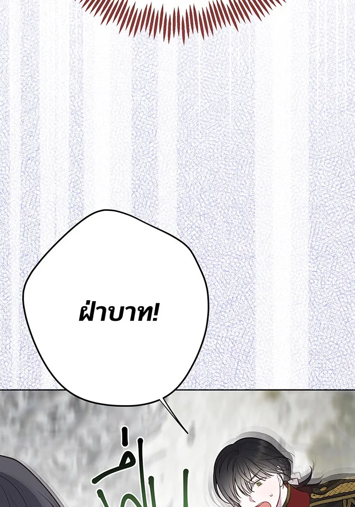 หนูน้อยทรราช ตอนที่ 32 รูปที่ 88