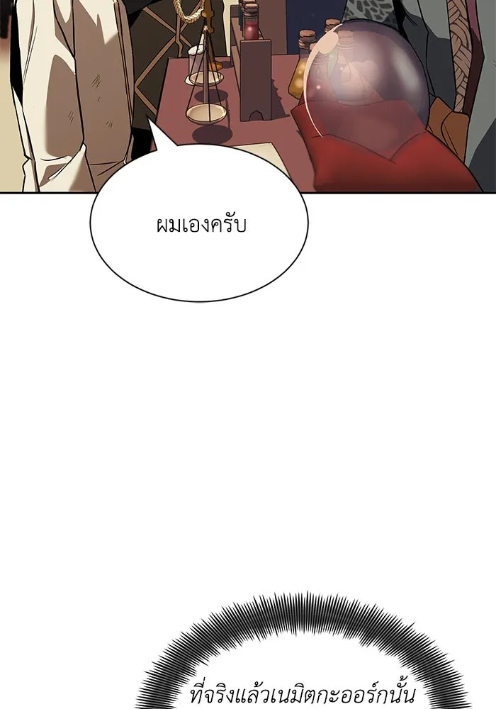 ชีวิตพลิกผันของลอร์ดผู้เกียจคร้าน ตอนที่ 19 ออร์กและเจ้าเหมียว รูปที่ 37