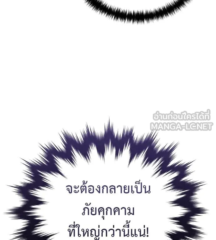 มัจจุราชชุดแดง ตอนที่ 24 รูปที่ 150