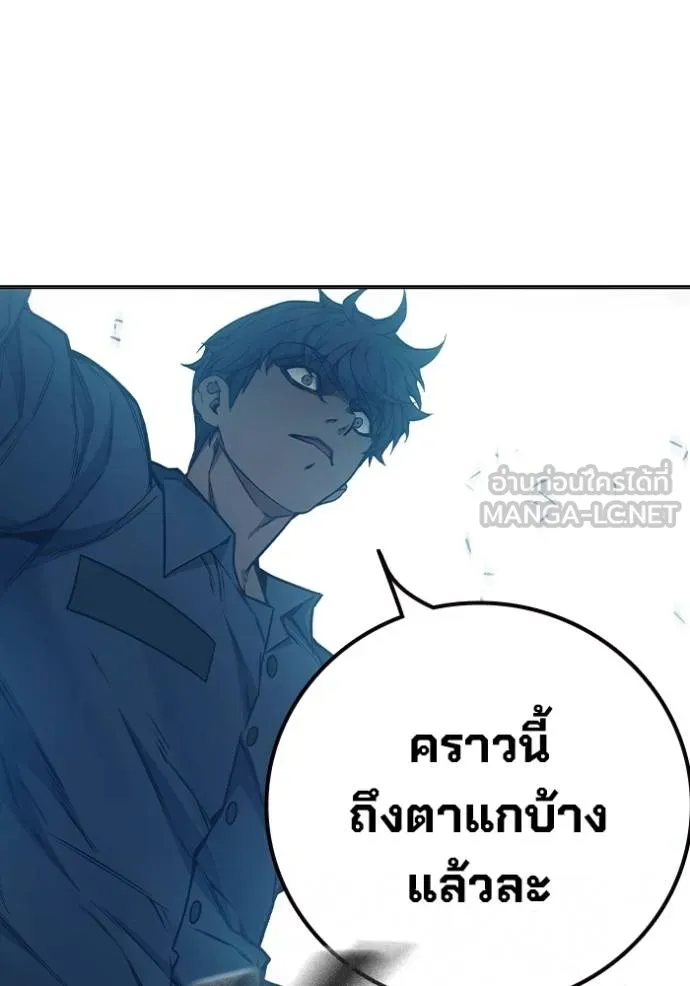 เยาวชนคนคุก ตอนที่ 48 รูปที่ 153