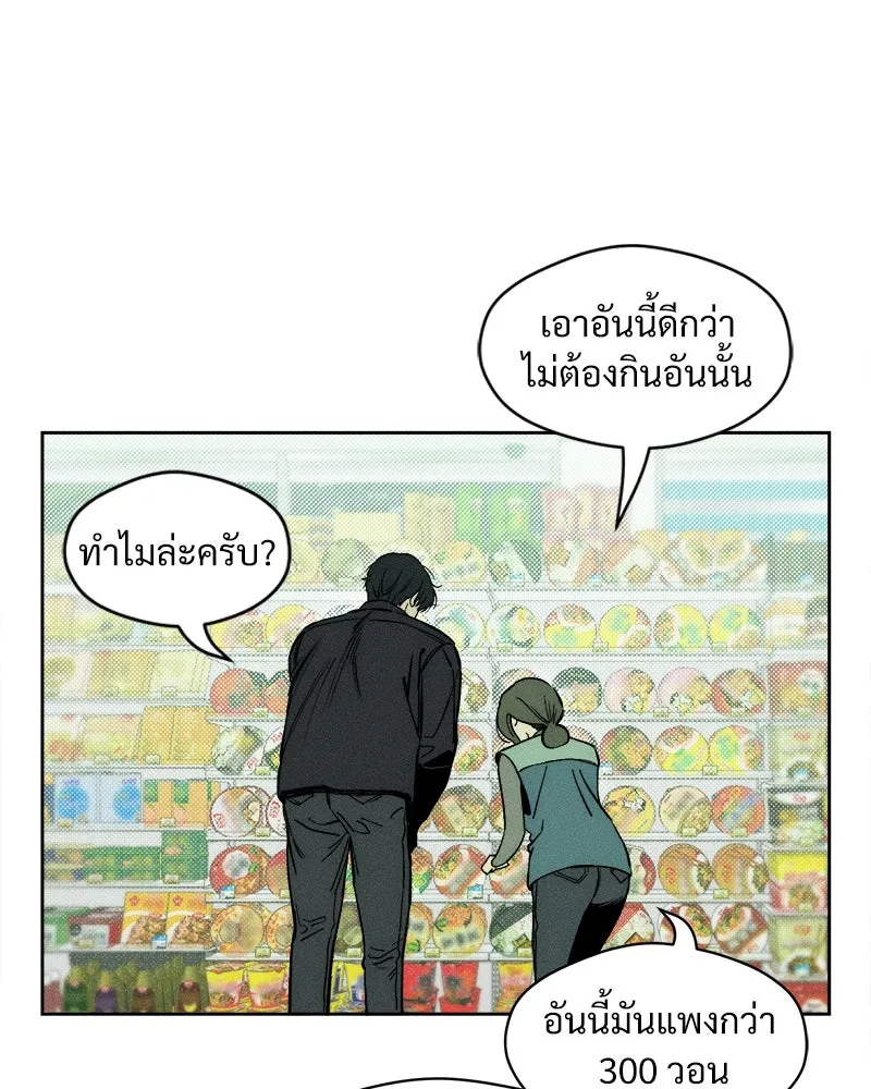 บุปผารุ่มราคะ ตอนที่ 13 รูปที่ 47