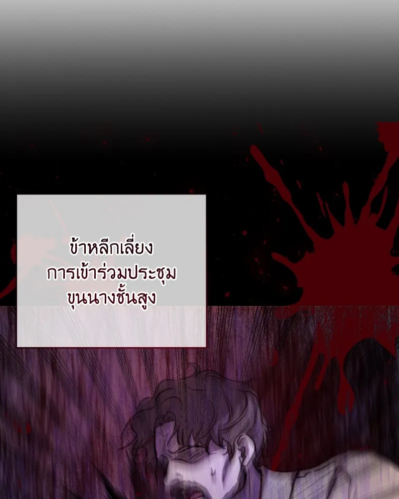 เจ้าหญิงคลั่งแห่งวังหลวง ตอนที่ 46 รูปที่ 59