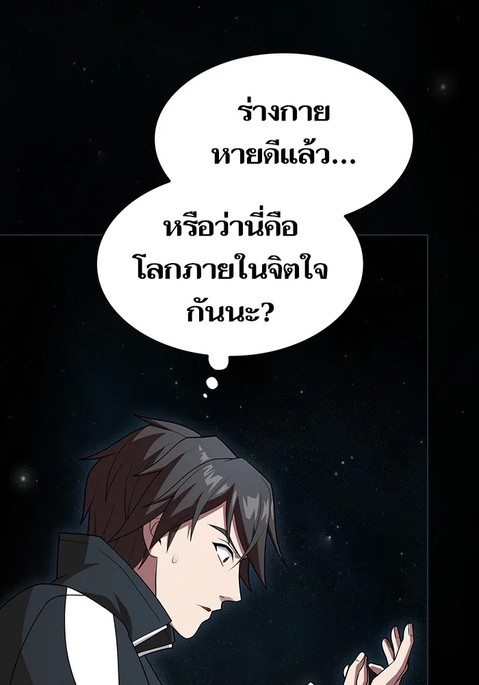 ผู้เล่นขั้นเทพแห่งหอคอยฝึกสอน ตอนที่ 187 รูปที่ 58