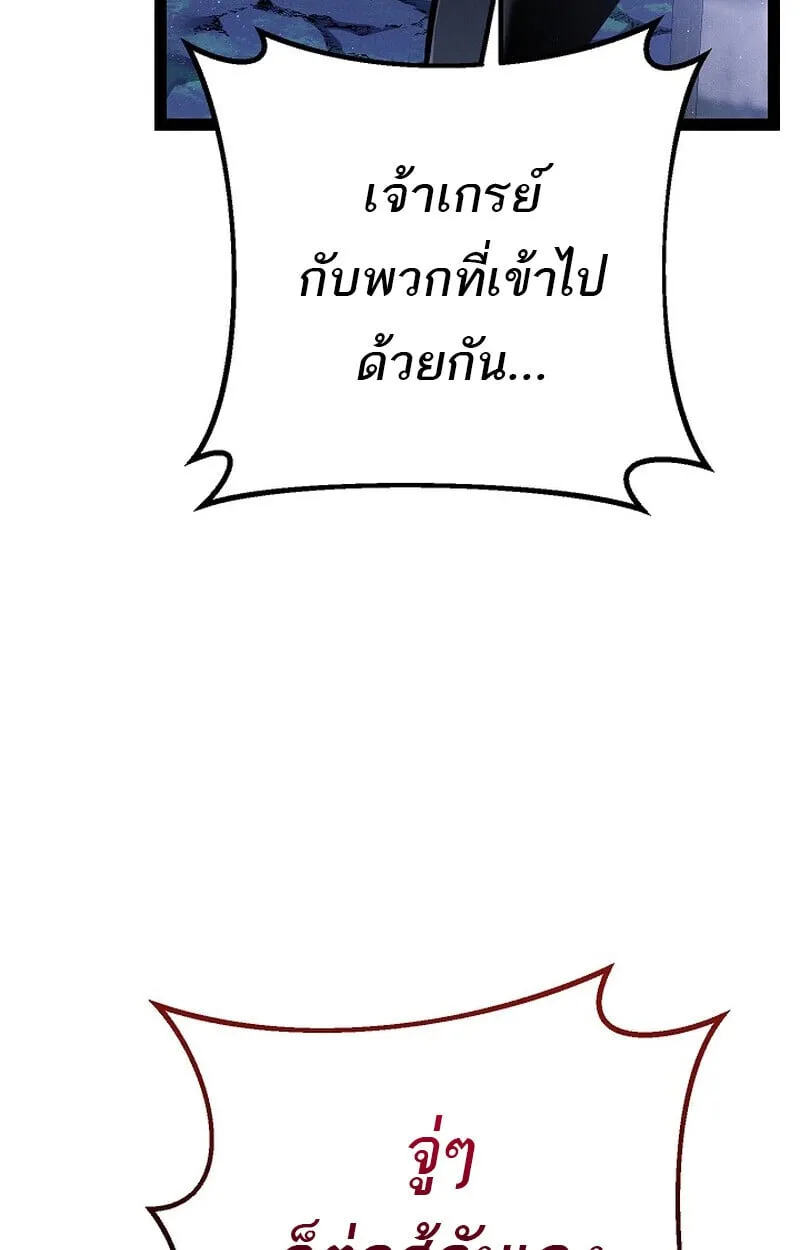 Regressing as the Reincarnated Bastard of the Sword Clan ตอนที่ ตอนที่ 68 รูปที่ 7