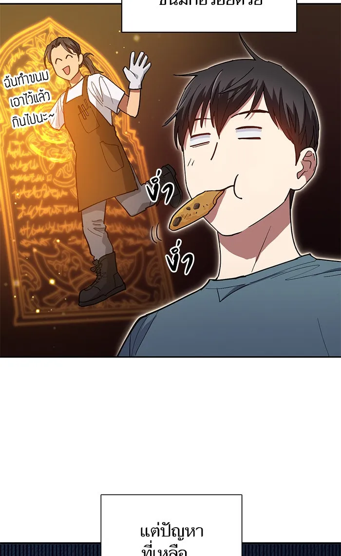 My S-Class Hunters ตอนที่ 45 การเดบิวต์ของหัวหน้าโรงหลอม (2 รูปที่ 44