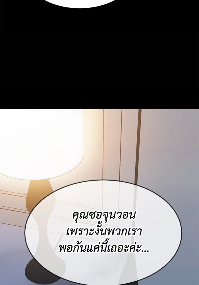 ชีวิตรักฉบับเดจาวู ตอนที่ 8 รูปที่ 13