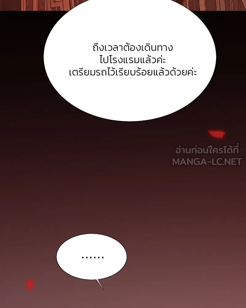 เซเรน่า ตอนที่ 43 รูปที่ 132