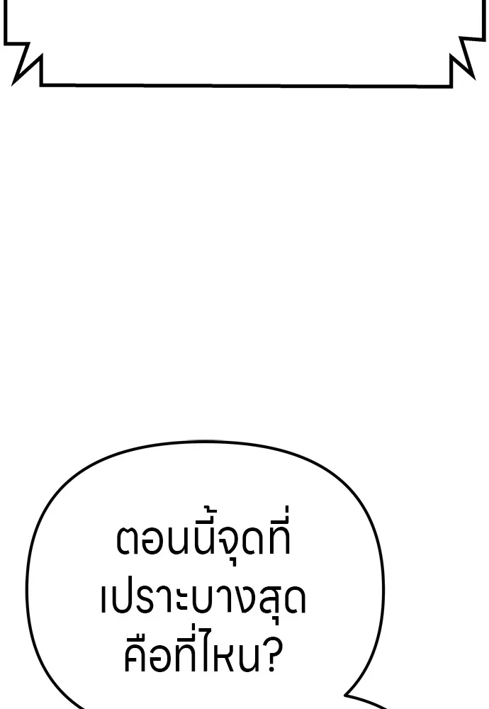 Zombie X Slasher ตอนที่ 33 รูปที่ 160