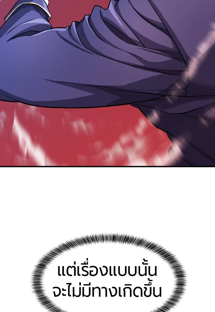 ยอดสถาปนิกผู้พิทักษ์อาณาจักร ตอนที่ 44 รูปที่ 85