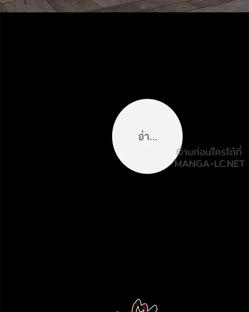 ตำนานเทพธิดาตกสวรรค์ ตอนที่ 45 รูปที่ 6