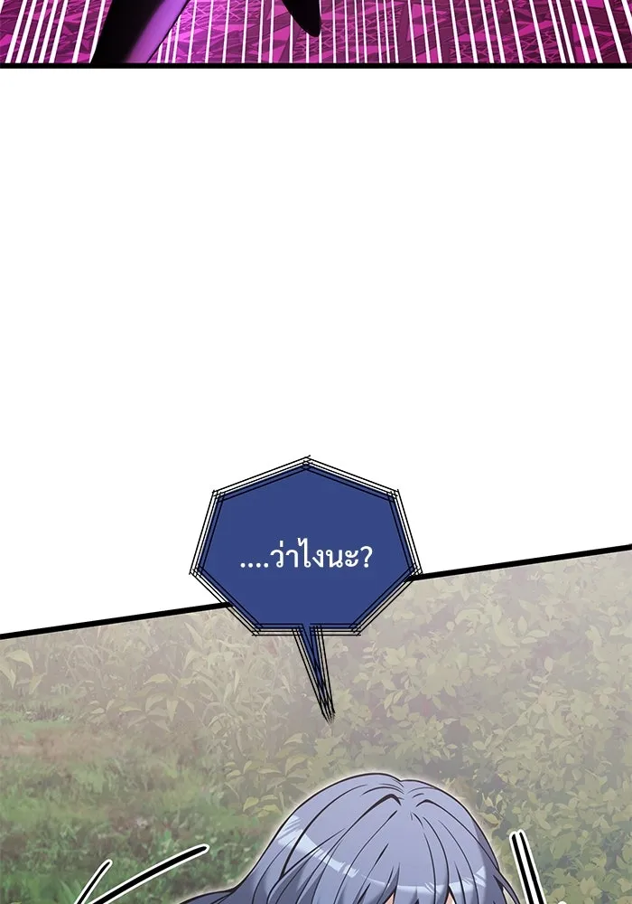 อัศวินดำล่าท้าเวลา ตอนที่ 86 รูปที่ 110