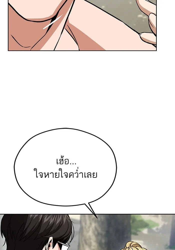 โชคชะตานำพารัก ตอนที่ 84 ต้องปฐมพยาบาลเบื้องต้นก่อน รูปที่ 68